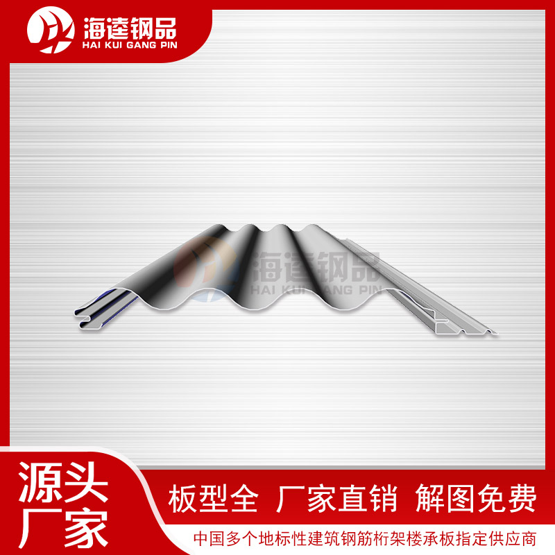 YX18-76.4-310壓型鋼板