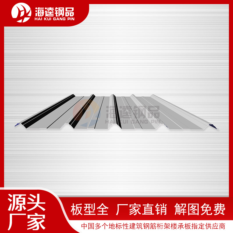 YX30-200-1000彩鋼板