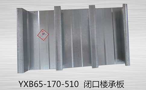 運(yùn)用于建筑行業(yè)中的樓承板主要適用那些建筑？