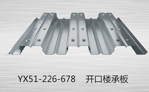 樓承板施工安全的關(guān)鍵要求？