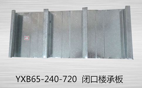 閉口樓承板用高強(qiáng)高鋅材料的因素？