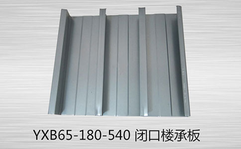 閉口樓承板吊裝的要求